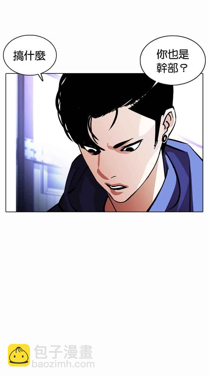 看臉時代 - [第375話] 一姟會(第2家子公司) [04](3/3) - 7