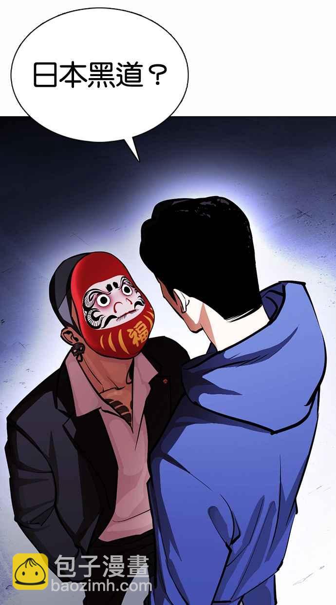 看臉時代 - [第375話] 一姟會(第2家子公司) [04](3/3) - 1