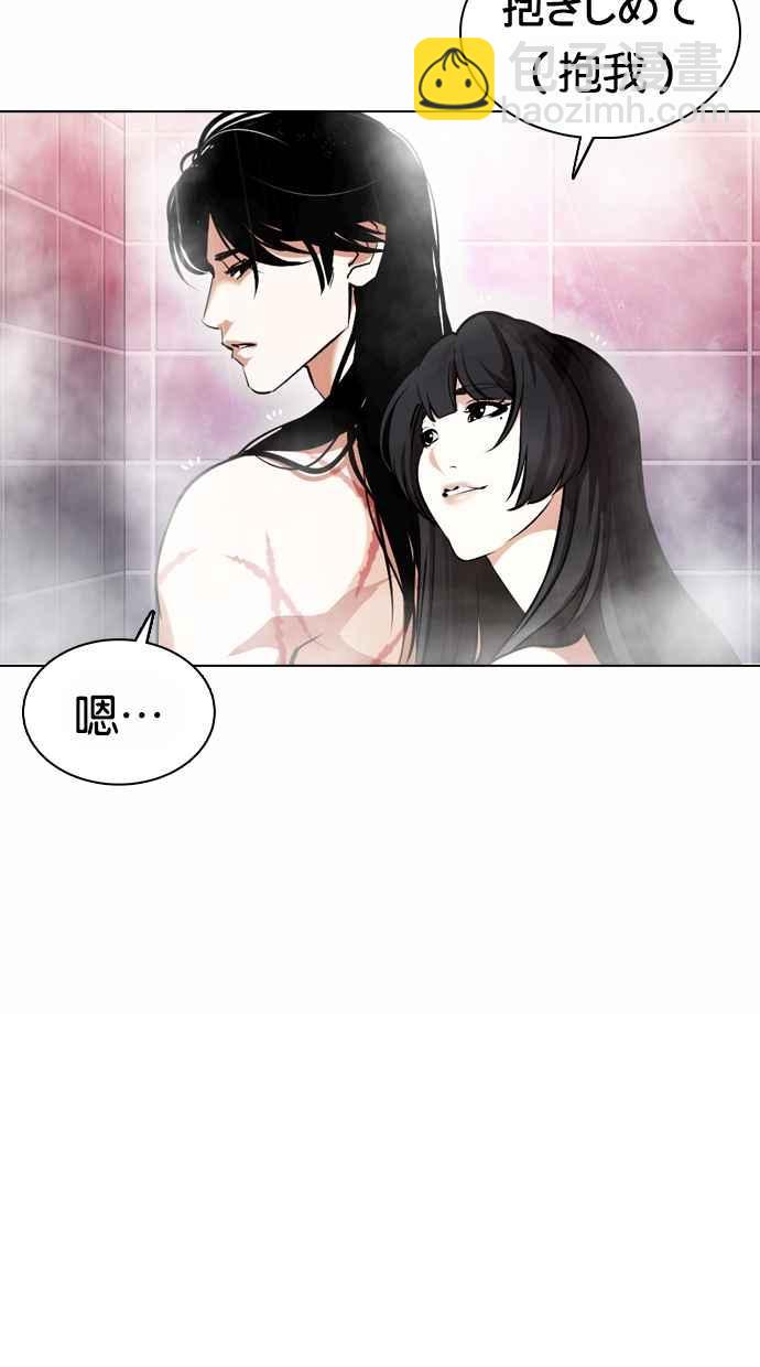 看臉時代 - [第375話] 一姟會(第2家子公司) [04](1/3) - 4