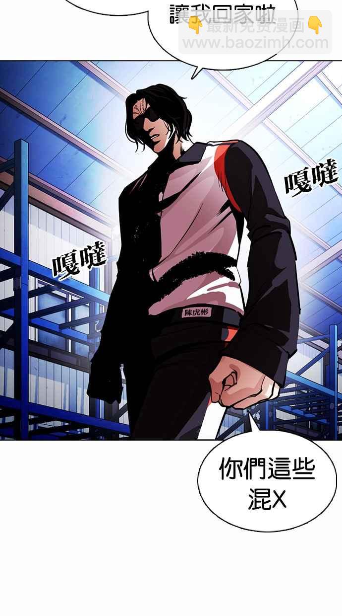 看臉時代 - [第375話] 一姟會(第2家子公司) [04](3/3) - 3