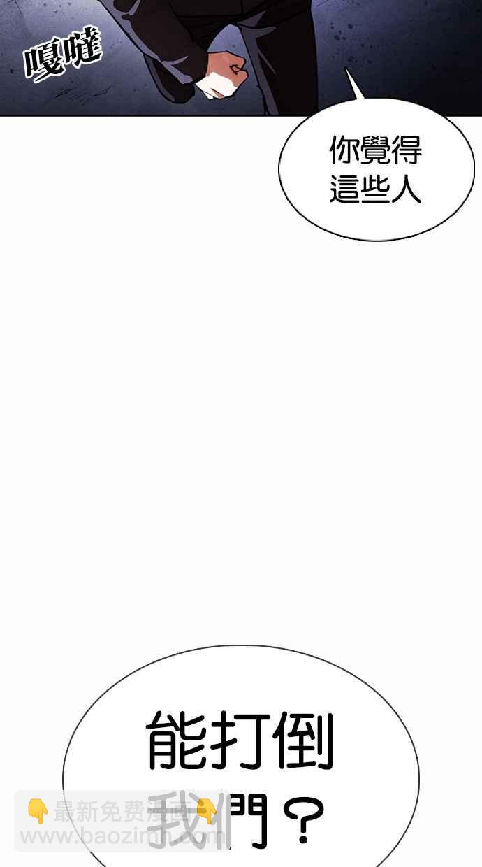 看臉時代 - [第375話] 一姟會(第2家子公司) [04](3/3) - 5