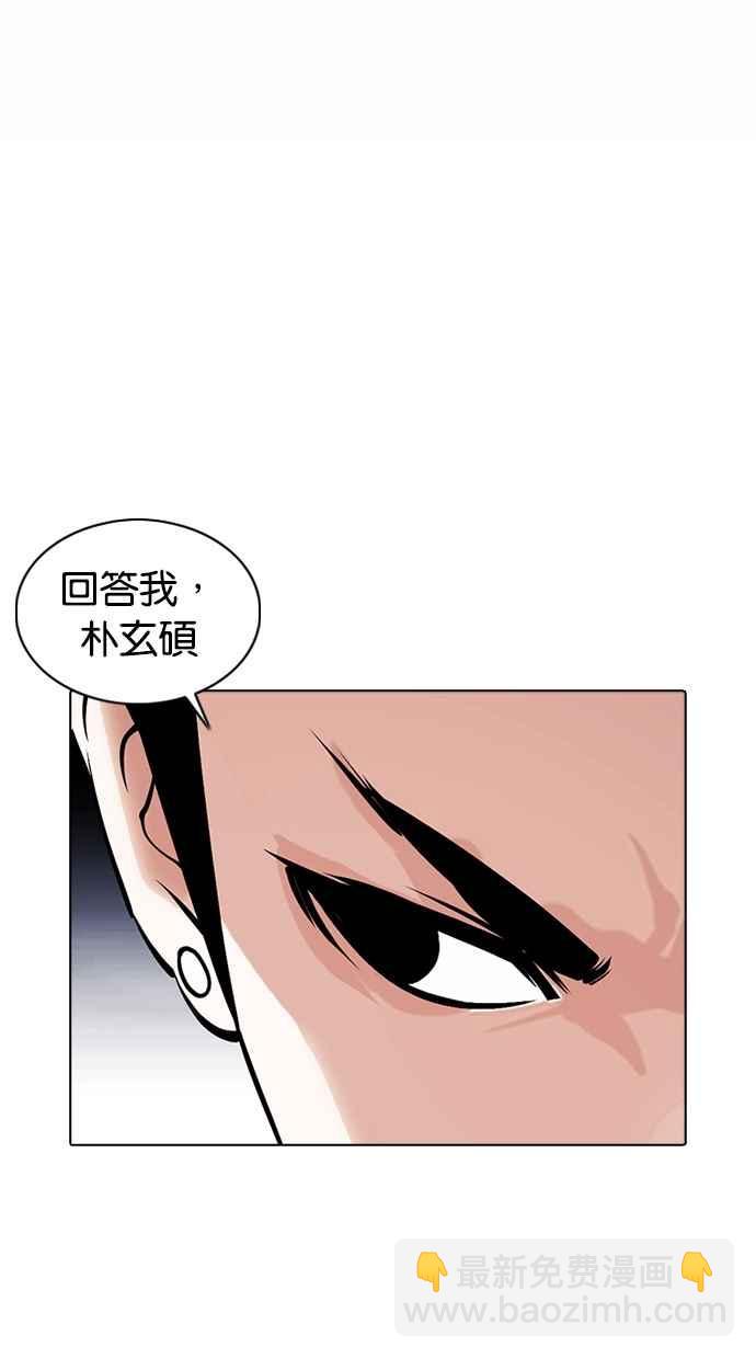 看臉時代 - [第375話] 一姟會(第2家子公司) [04](3/3) - 7