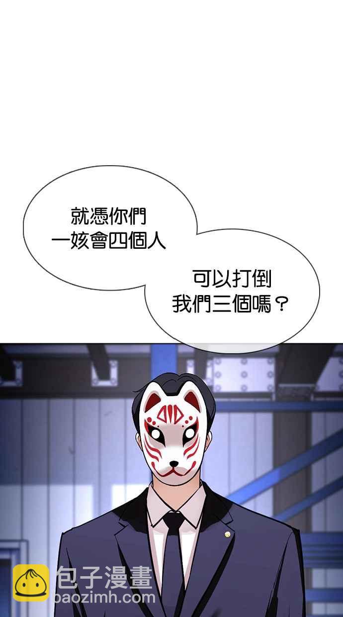 看臉時代 - [第375話] 一姟會(第2家子公司) [04](3/3) - 1