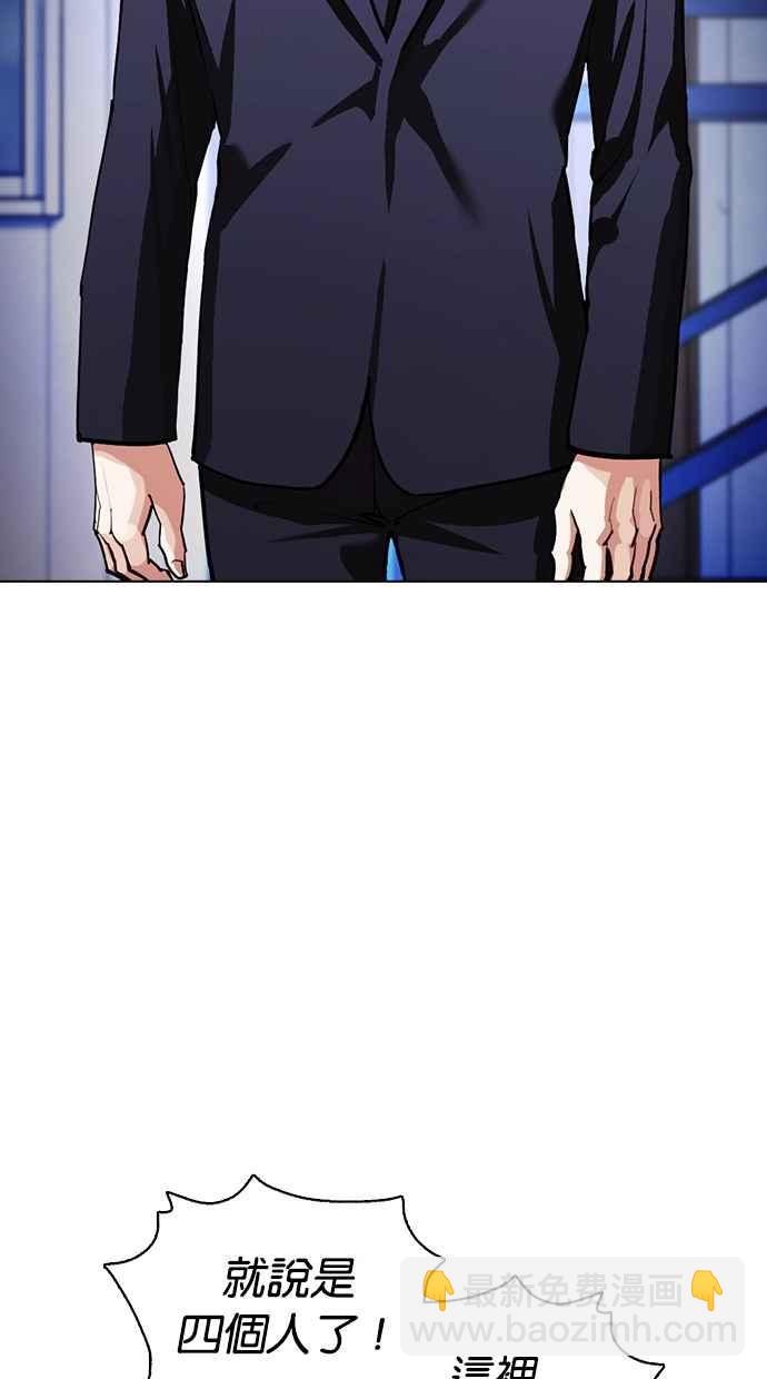 看臉時代 - [第375話] 一姟會(第2家子公司) [04](3/3) - 2