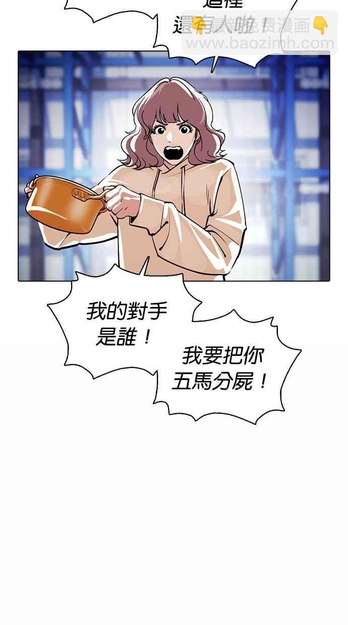 看臉時代 - [第375話] 一姟會(第2家子公司) [04](3/3) - 3