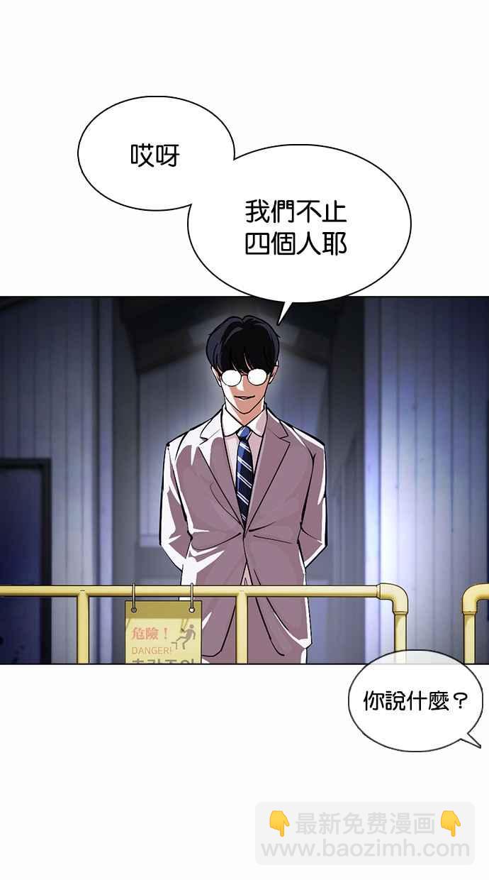 看臉時代 - [第375話] 一姟會(第2家子公司) [04](3/3) - 4