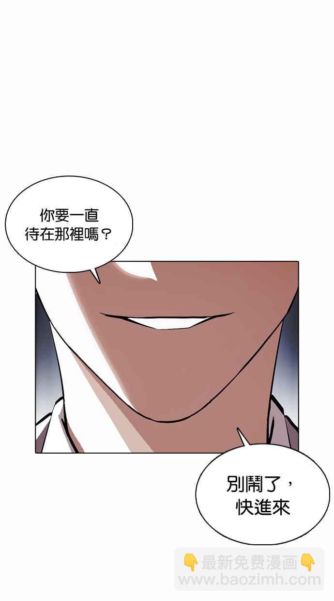 看臉時代 - [第375話] 一姟會(第2家子公司) [04](3/3) - 5