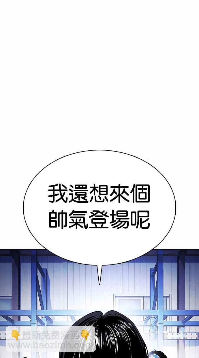 看臉時代 - [第375話] 一姟會(第2家子公司) [04](3/3) - 7