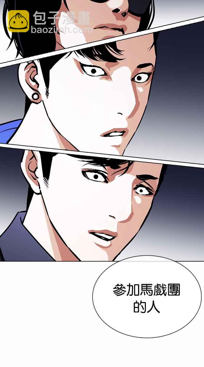 看臉時代 - [第375話] 一姟會(第2家子公司) [04](3/3) - 4