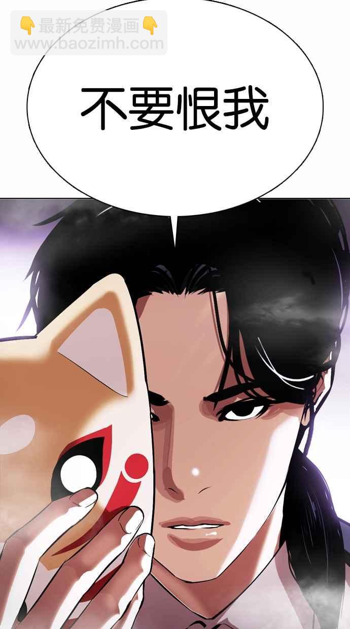 看臉時代 - [第375話] 一姟會(第2家子公司) [04](3/3) - 1