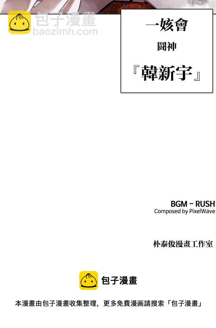 看臉時代 - [第375話] 一姟會(第2家子公司) [04](3/3) - 2