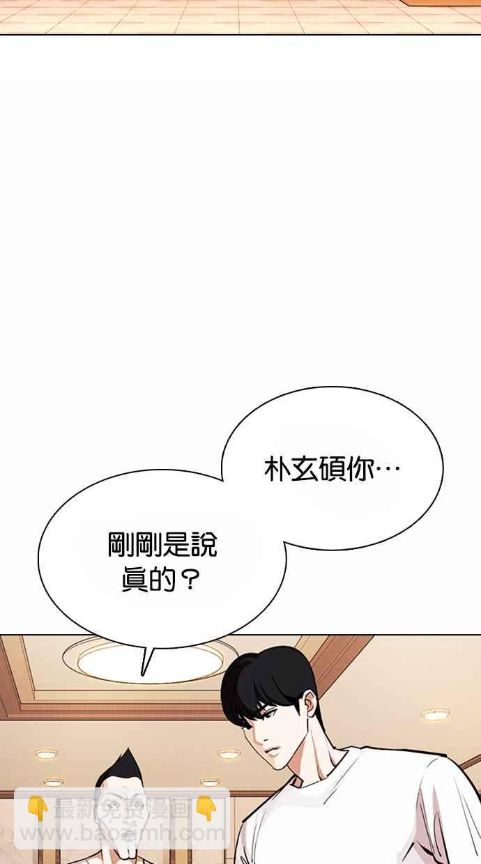 看臉時代 - [第375話] 一姟會(第2家子公司) [04](1/3) - 8