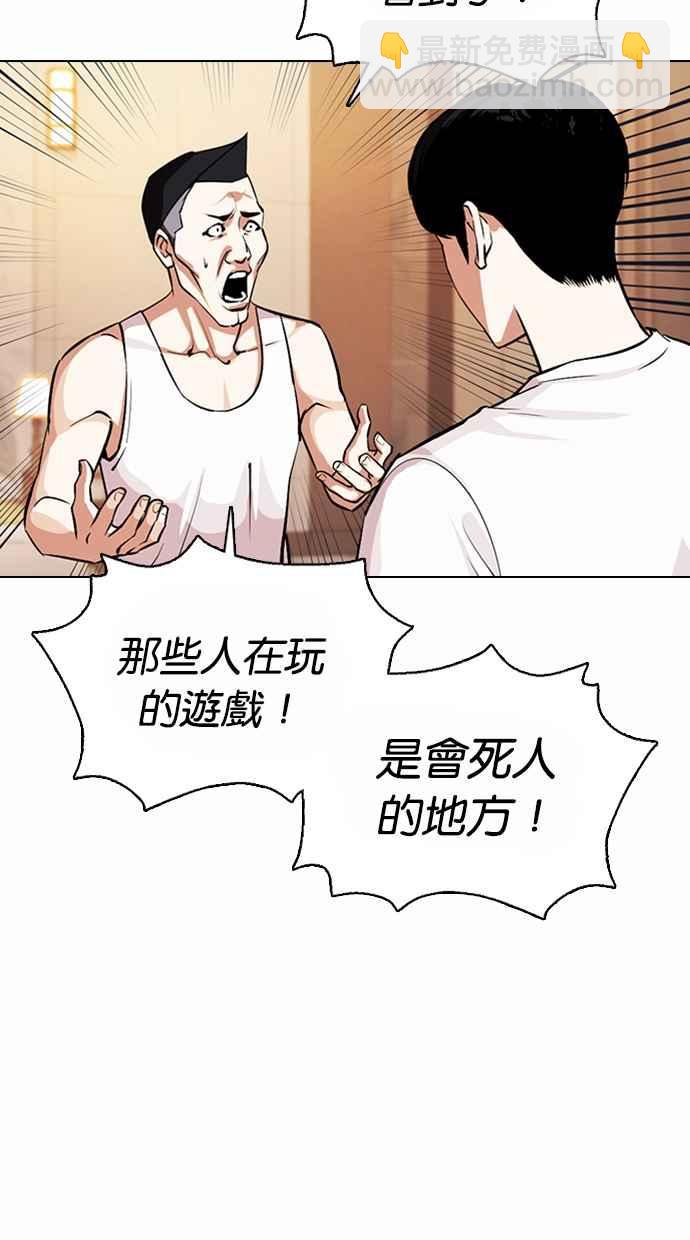 看臉時代 - [第375話] 一姟會(第2家子公司) [04](1/3) - 2