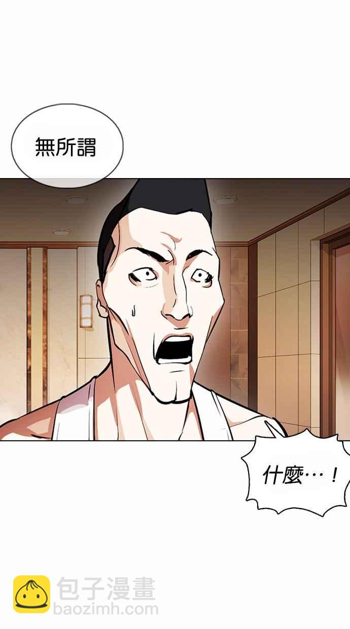 看臉時代 - [第375話] 一姟會(第2家子公司) [04](1/3) - 3