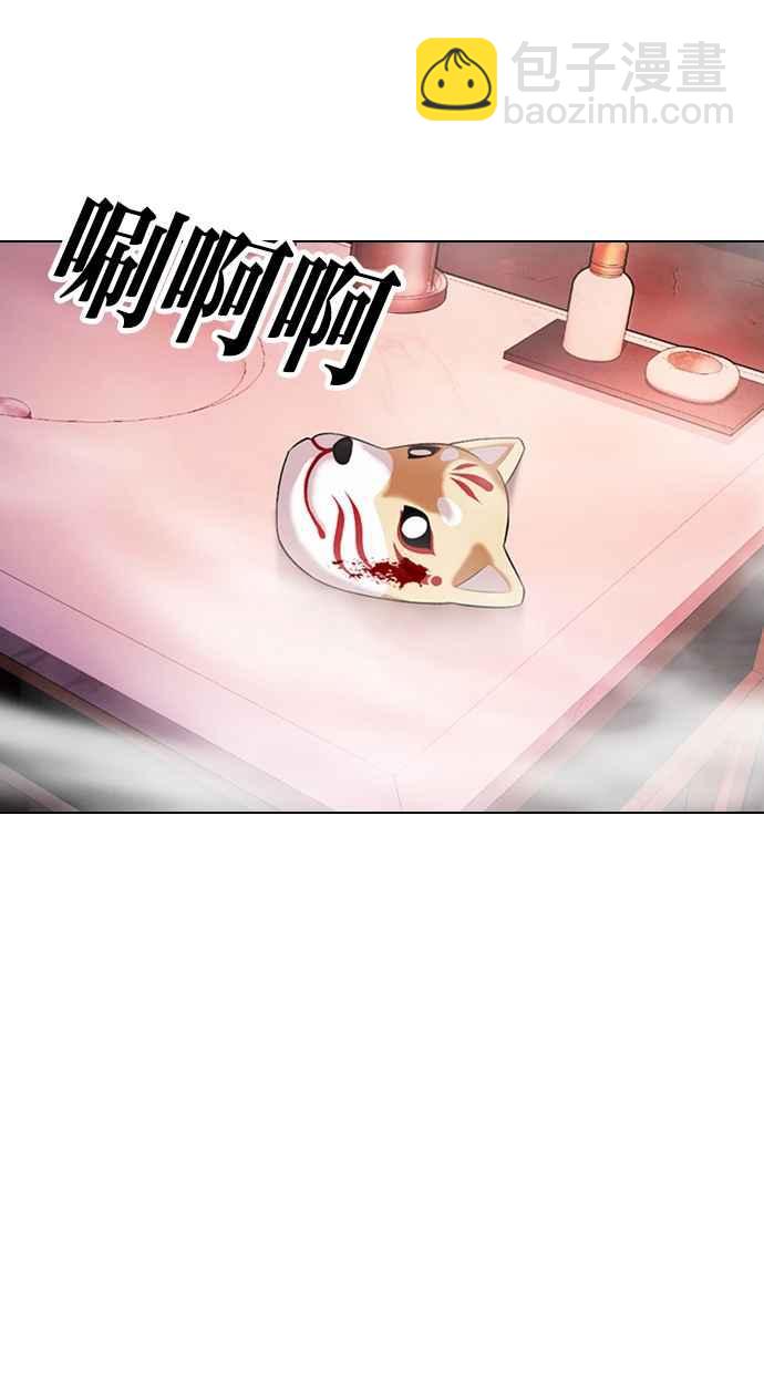 看臉時代 - [第375話] 一姟會(第2家子公司) [04](1/3) - 2