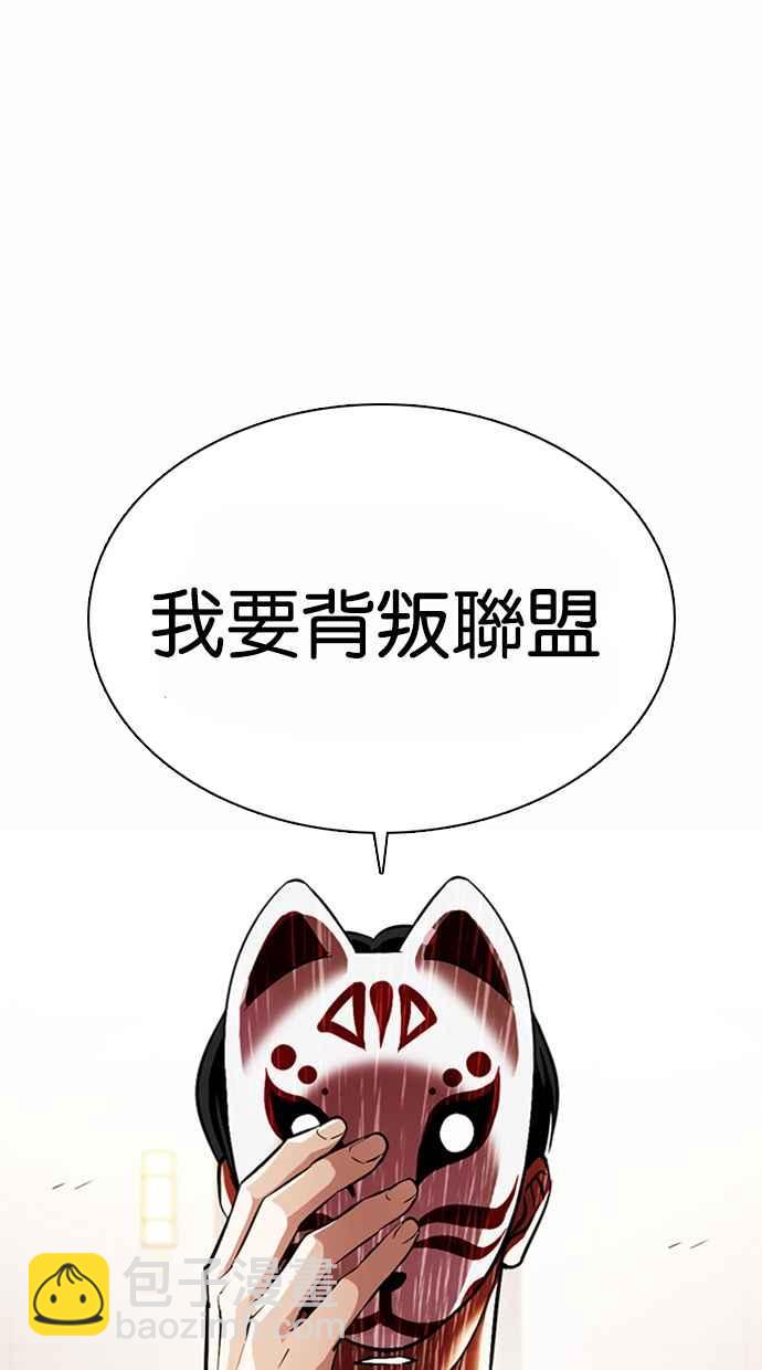 看臉時代 - [第375話] 一姟會(第2家子公司) [04](1/3) - 4