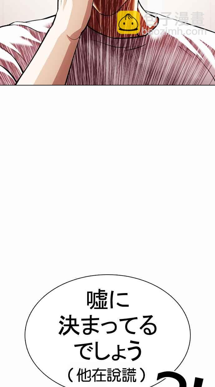 看臉時代 - [第375話] 一姟會(第2家子公司) [04](1/3) - 5