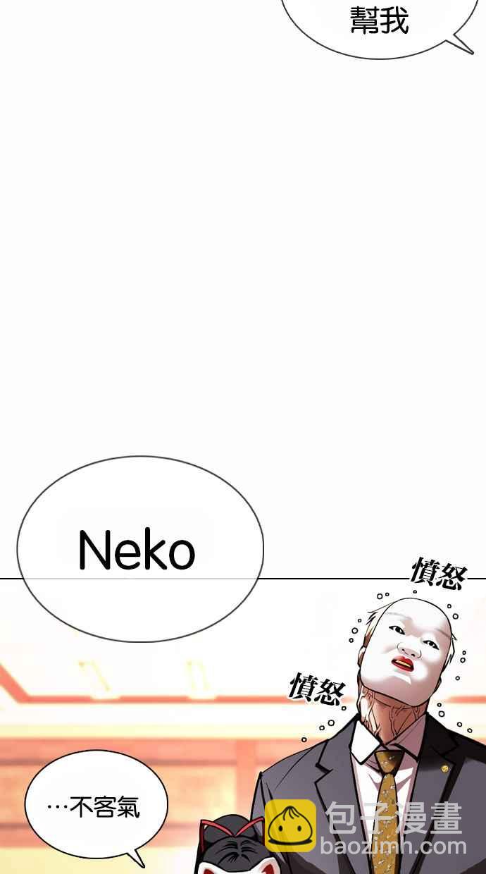 看臉時代 - [第375話] 一姟會(第2家子公司) [04](1/3) - 4