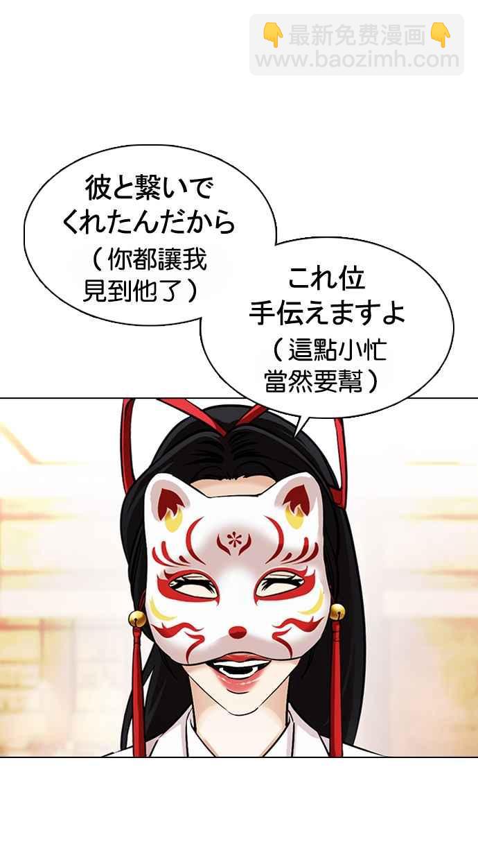 看臉時代 - [第375話] 一姟會(第2家子公司) [04](1/3) - 6