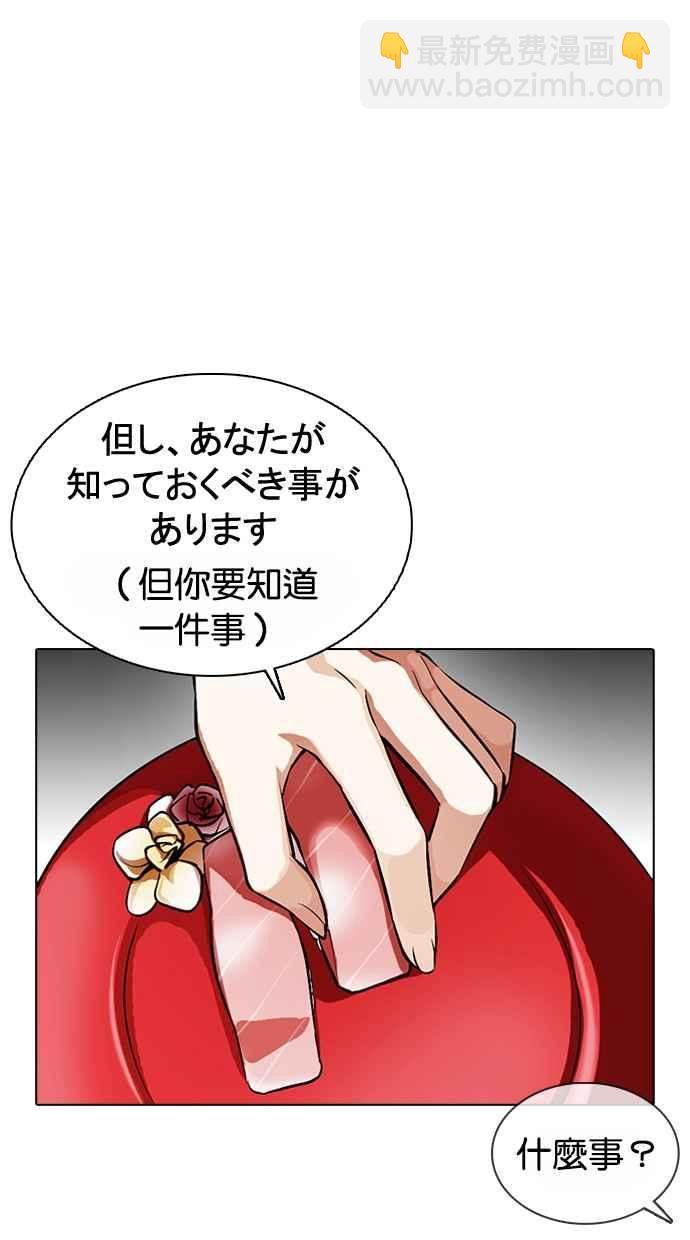 看臉時代 - [第375話] 一姟會(第2家子公司) [04](1/3) - 7