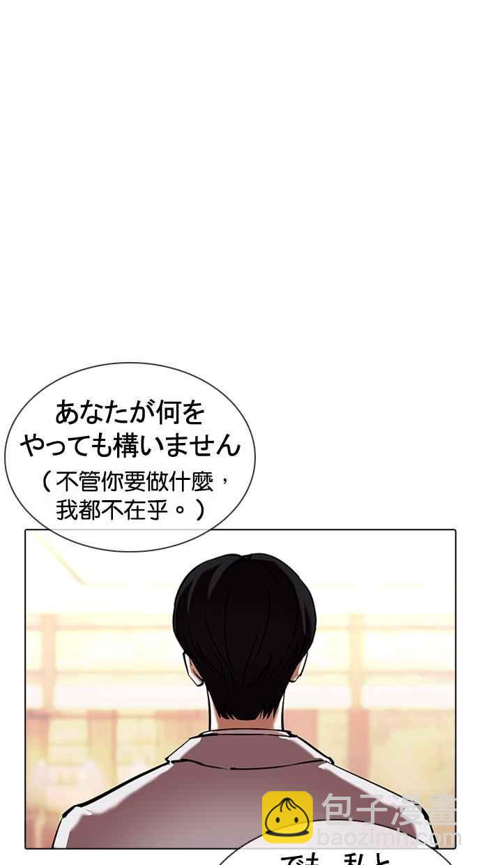 看臉時代 - [第375話] 一姟會(第2家子公司) [04](1/3) - 8