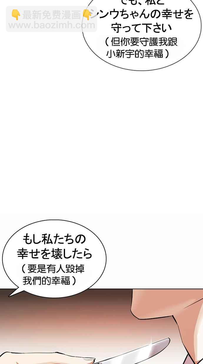 看臉時代 - [第375話] 一姟會(第2家子公司) [04](1/3) - 1