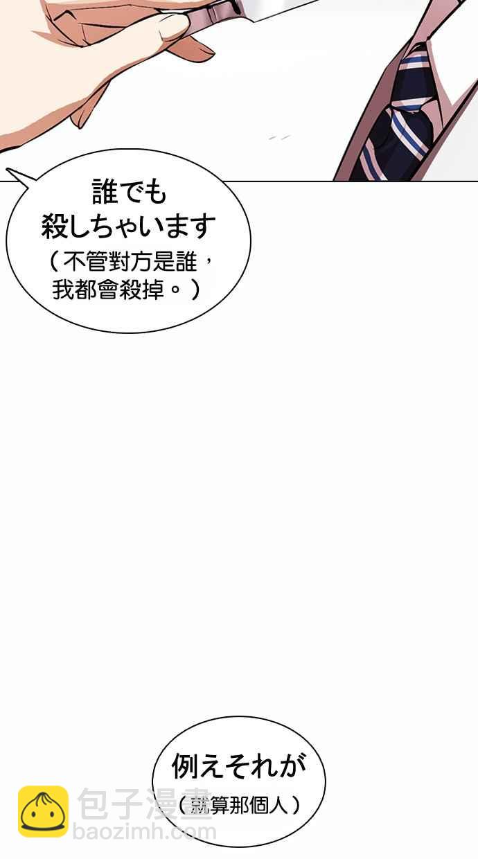 看臉時代 - [第375話] 一姟會(第2家子公司) [04](1/3) - 2