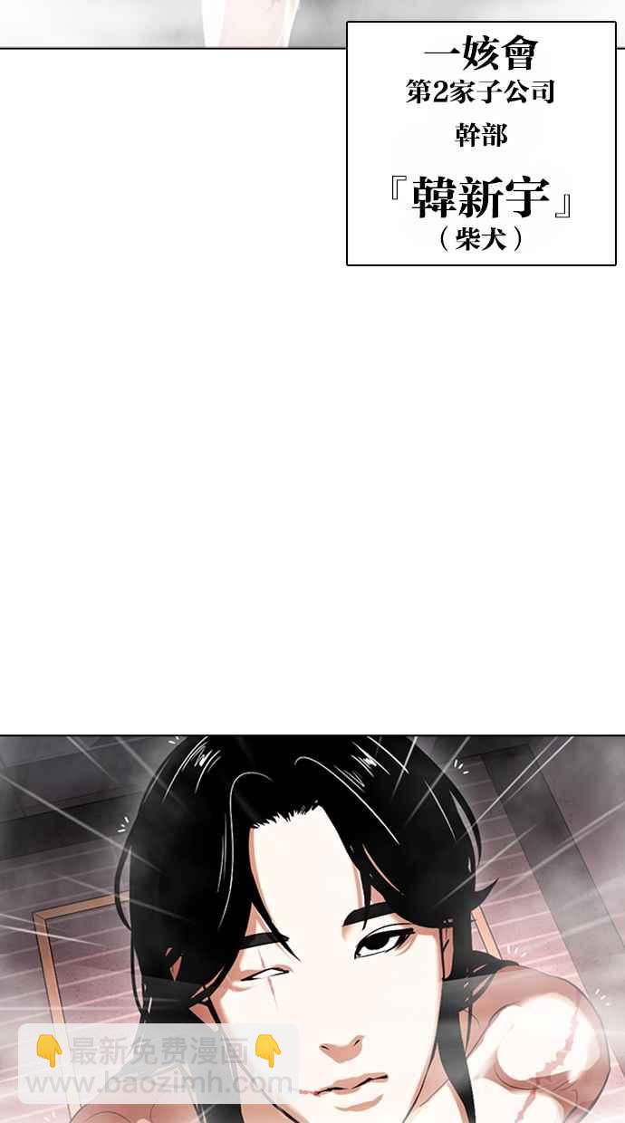 看臉時代 - [第375話] 一姟會(第2家子公司) [04](1/3) - 4