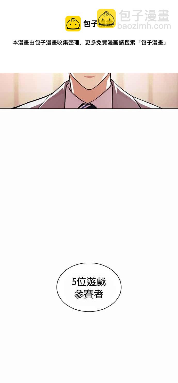 看臉時代 - [第375話] 一姟會(第2家子公司) [04](1/3) - 4