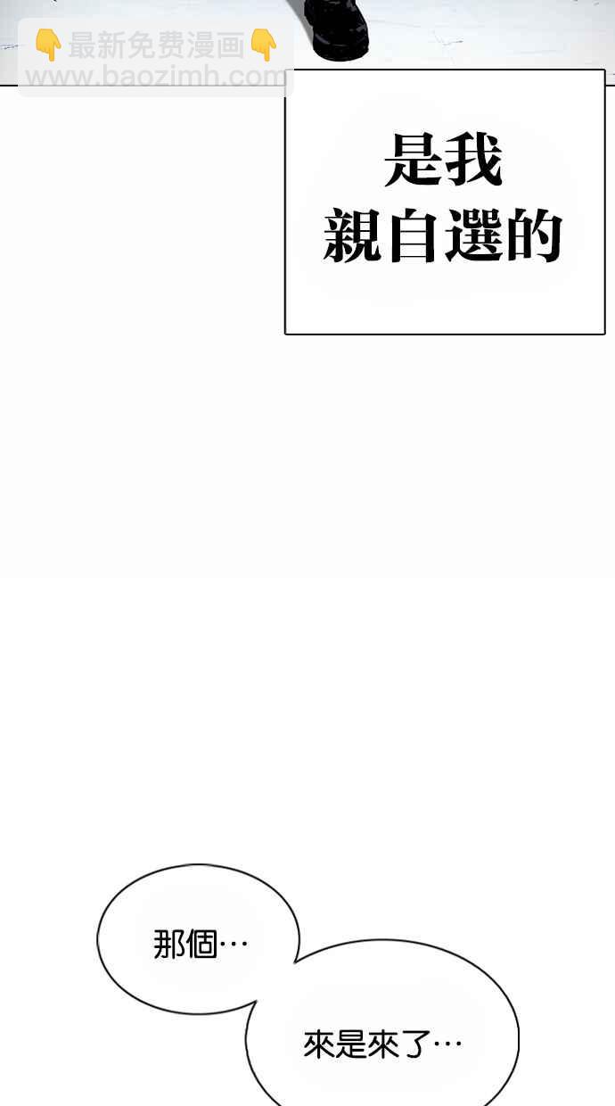 看臉時代 - [第375話] 一姟會(第2家子公司) [04](1/3) - 6