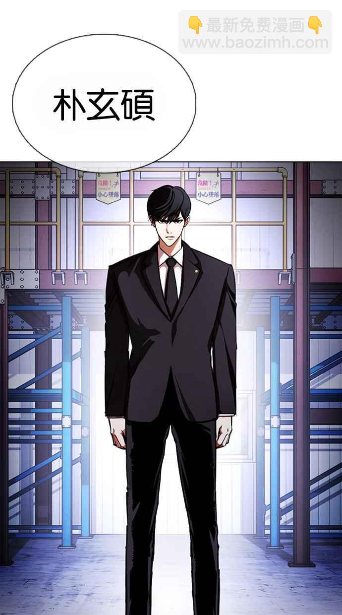 看臉時代 - [第375話] 一姟會(第2家子公司) [04](1/3) - 8