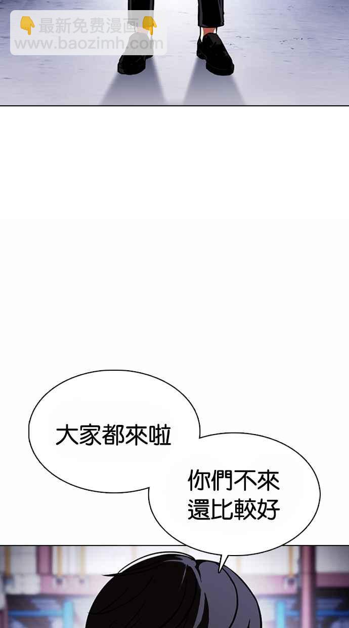 看臉時代 - [第375話] 一姟會(第2家子公司) [04](1/3) - 1