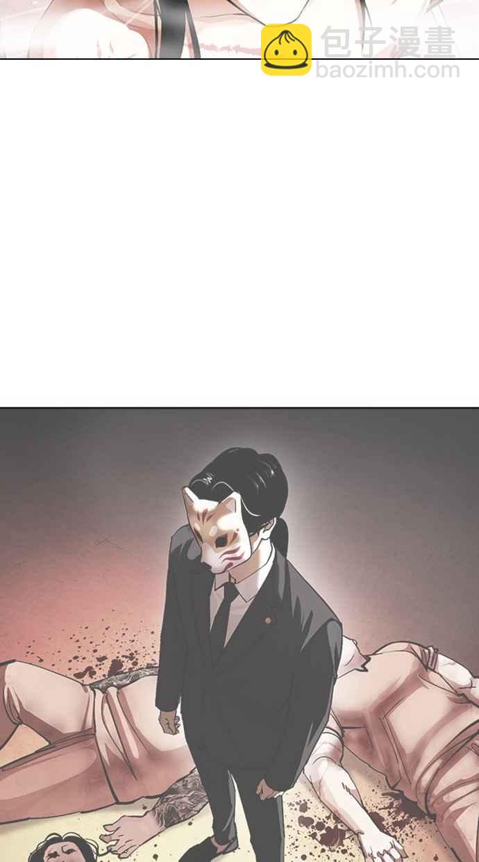 看臉時代 - [第375話] 一姟會(第2家子公司) [04](1/3) - 5