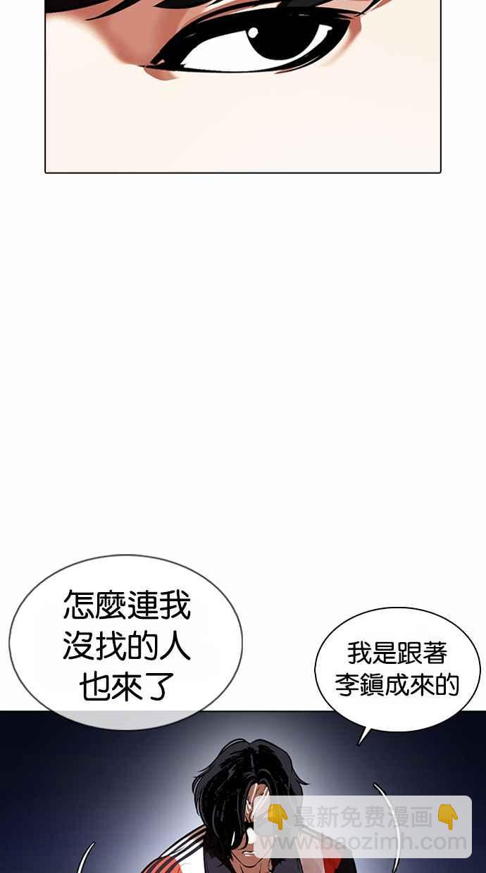 看臉時代 - [第375話] 一姟會(第2家子公司) [04](2/3) - 5