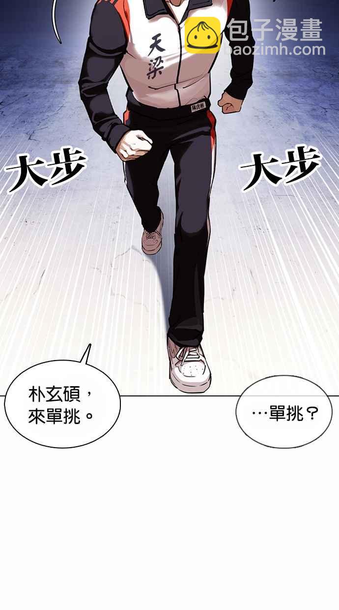 看臉時代 - [第375話] 一姟會(第2家子公司) [04](2/3) - 6