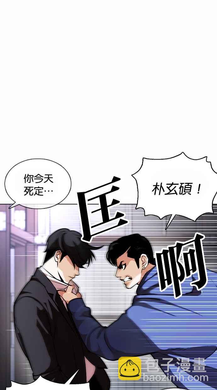 看脸时代 - [第375话] 一姟会(第2家子公司) [04](2/3) - 8