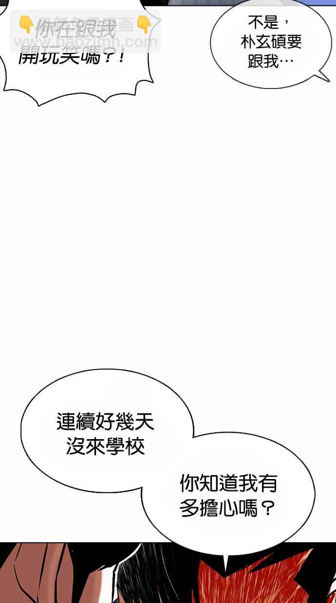 看臉時代 - [第375話] 一姟會(第2家子公司) [04](2/3) - 1