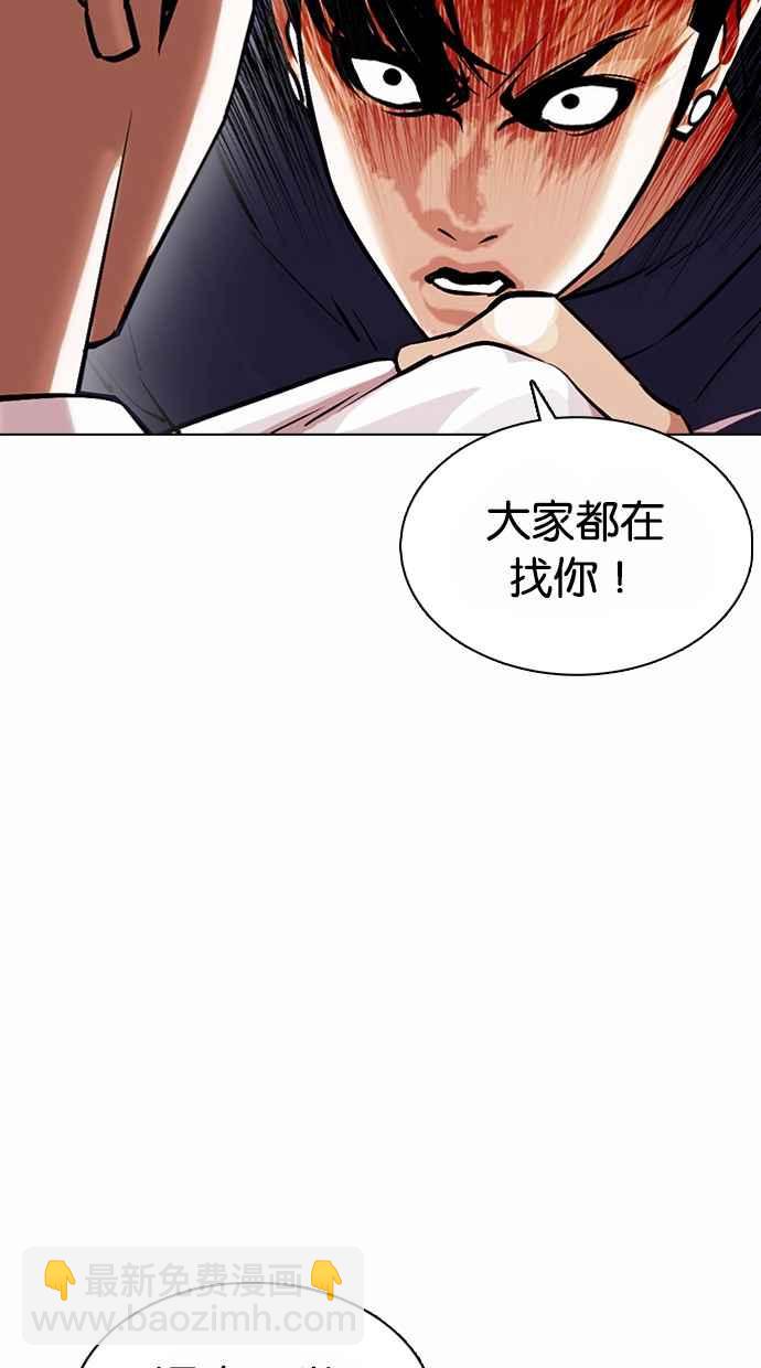 看臉時代 - [第375話] 一姟會(第2家子公司) [04](2/3) - 2