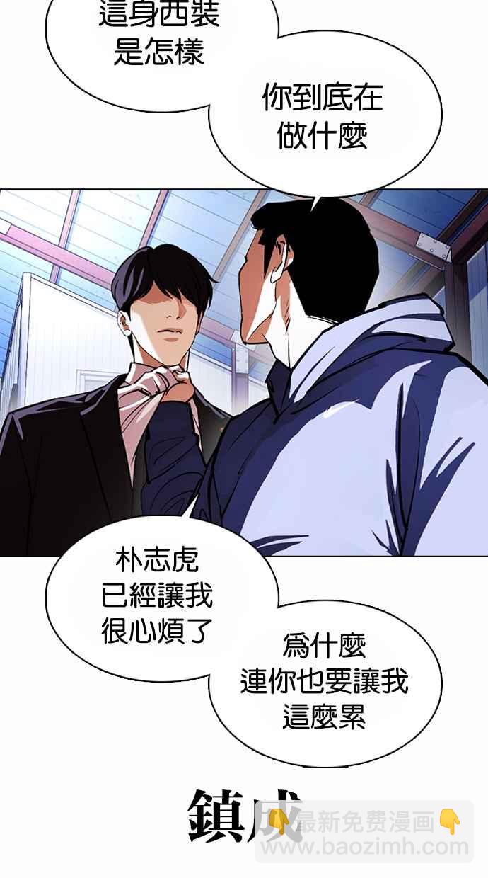 看臉時代 - [第375話] 一姟會(第2家子公司) [04](2/3) - 3