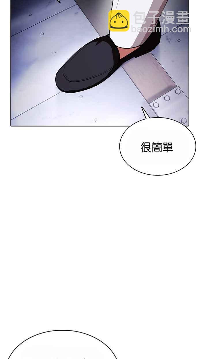 看臉時代 - [第375話] 一姟會(第2家子公司) [04](2/3) - 8