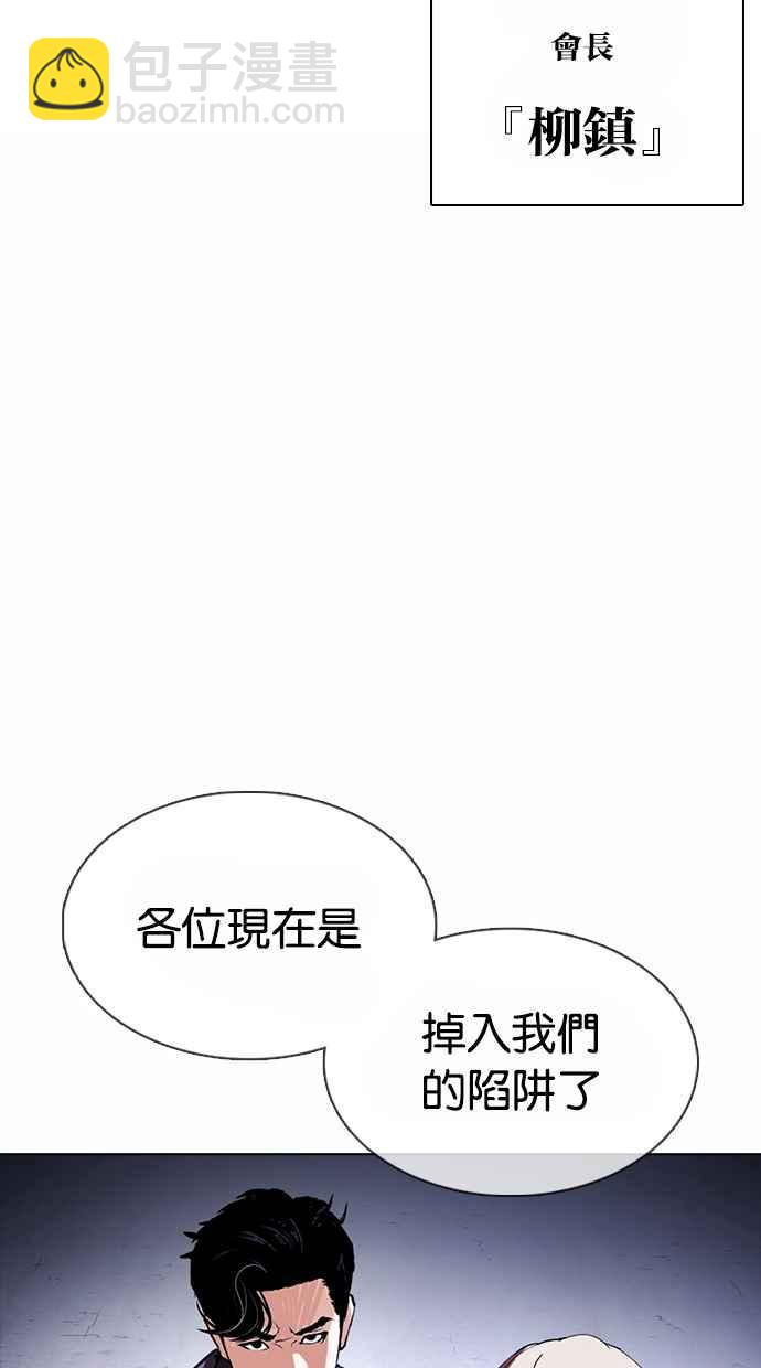 看臉時代 - [第375話] 一姟會(第2家子公司) [04](2/3) - 2