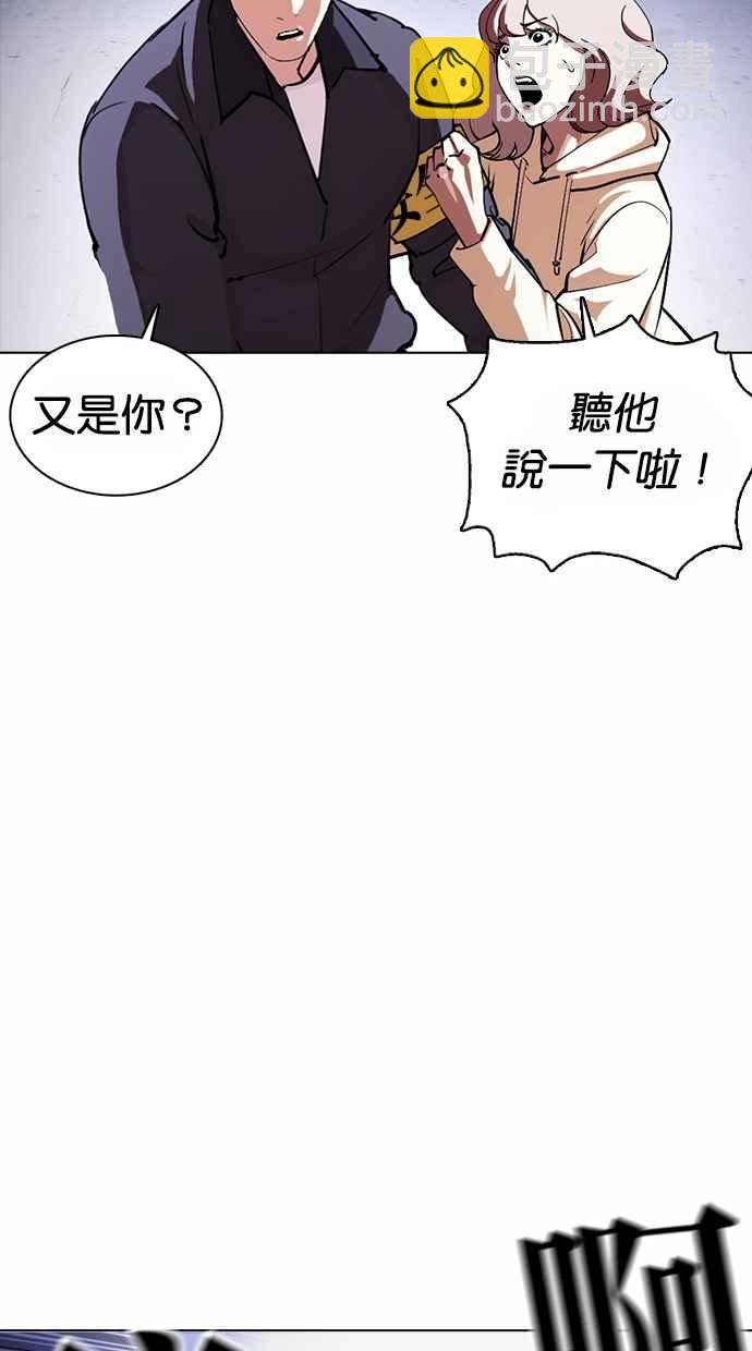 看臉時代 - [第375話] 一姟會(第2家子公司) [04](2/3) - 3