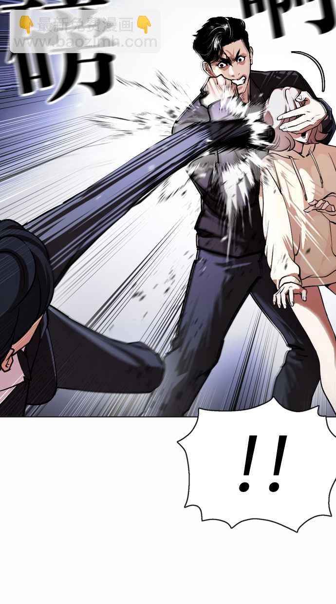 看臉時代 - [第375話] 一姟會(第2家子公司) [04](2/3) - 4