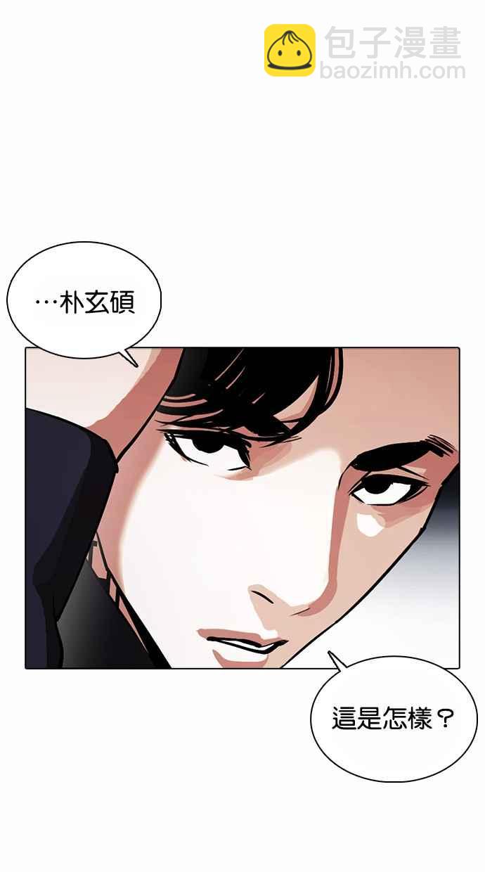 看臉時代 - [第375話] 一姟會(第2家子公司) [04](2/3) - 5