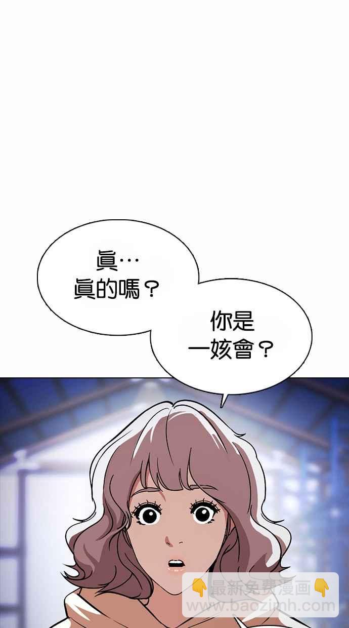 看臉時代 - [第375話] 一姟會(第2家子公司) [04](2/3) - 2