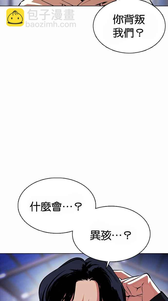 看臉時代 - [第375話] 一姟會(第2家子公司) [04](2/3) - 3