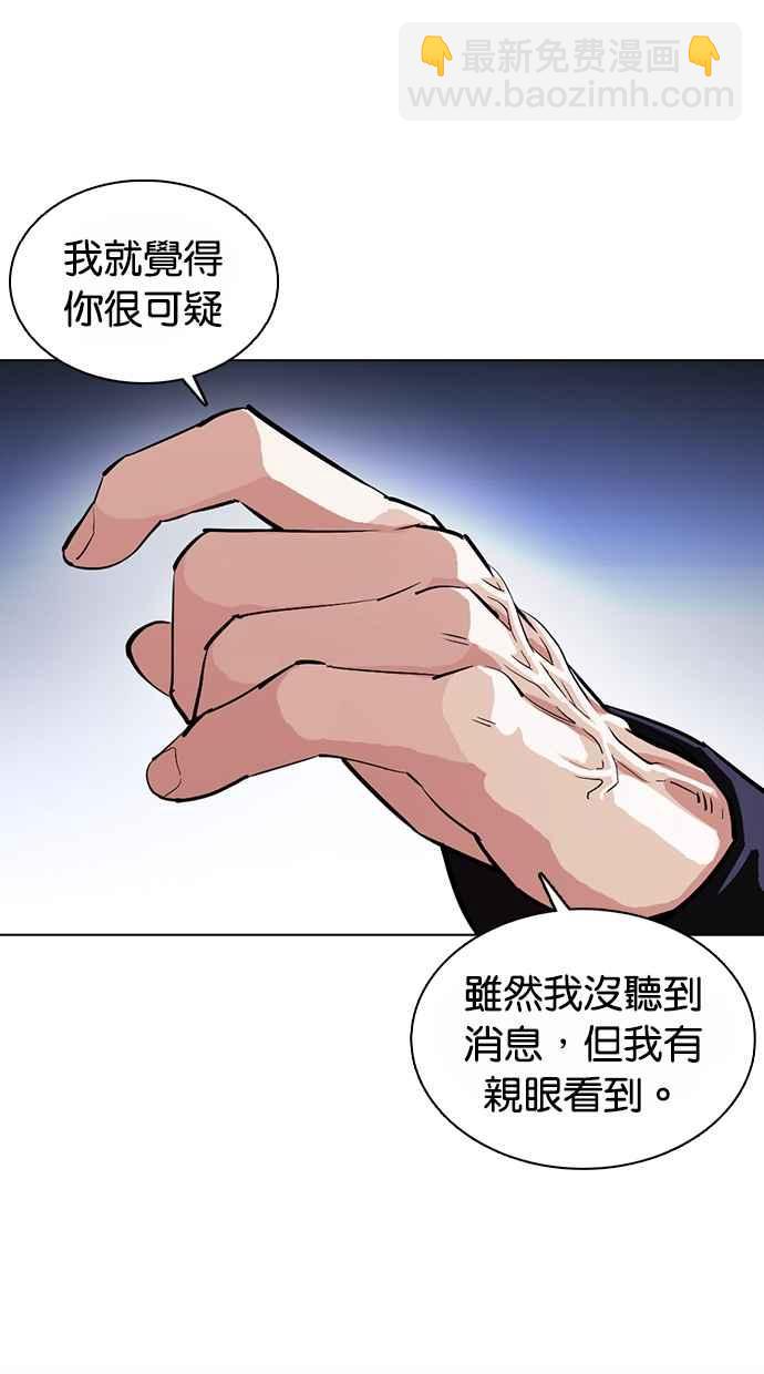 看臉時代 - [第375話] 一姟會(第2家子公司) [04](2/3) - 7