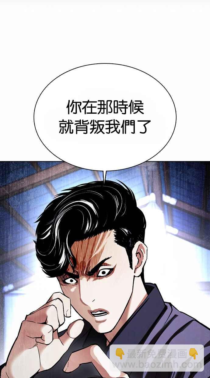 看臉時代 - [第375話] 一姟會(第2家子公司) [04](2/3) - 3