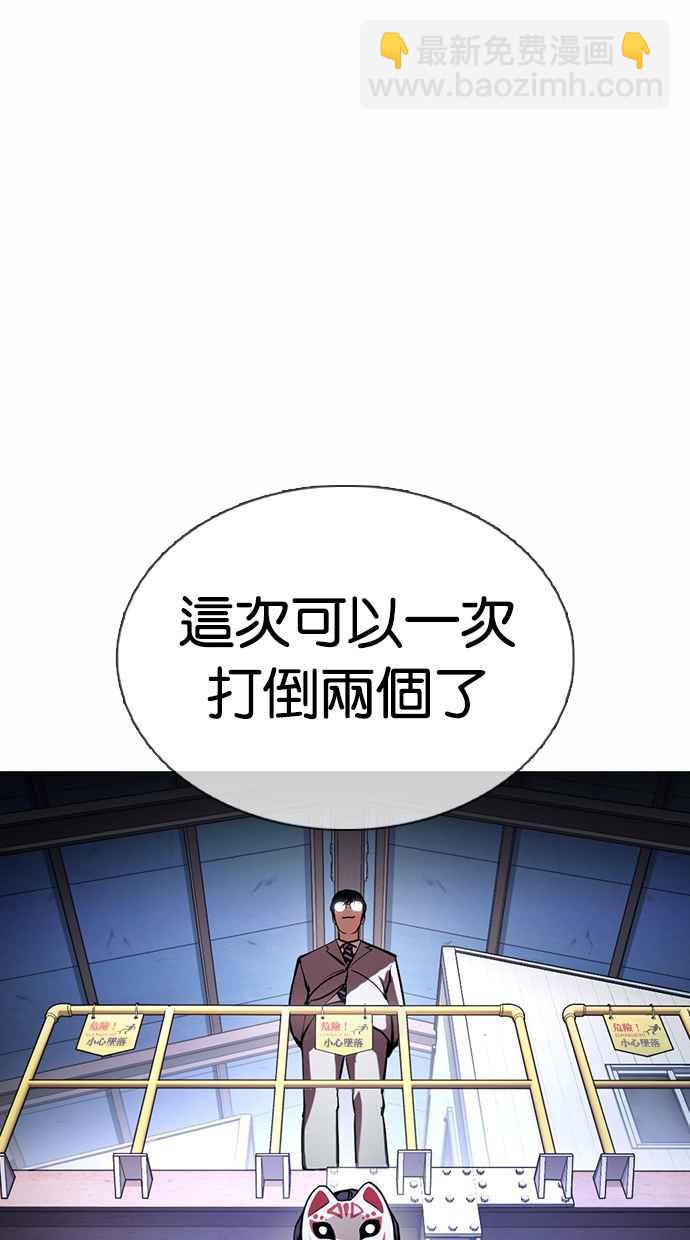 看臉時代 - [第375話] 一姟會(第2家子公司) [04](2/3) - 5
