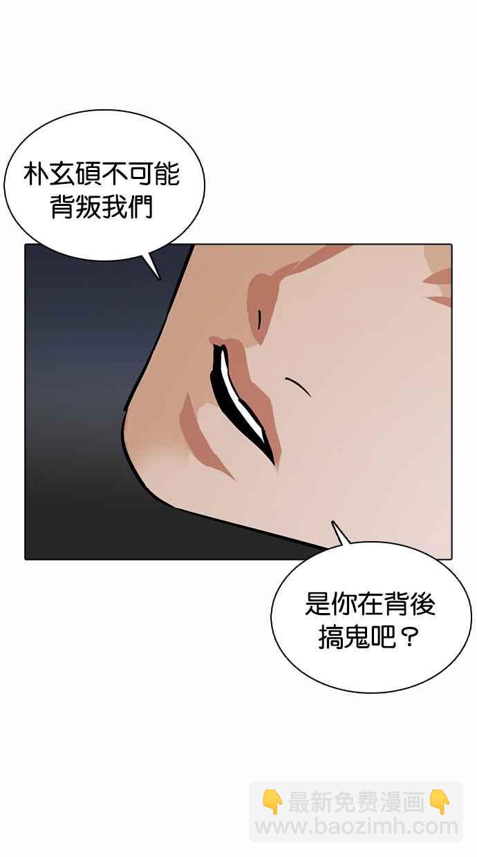 看脸时代 - [第375话] 一姟会(第2家子公司) [04](2/3) - 8